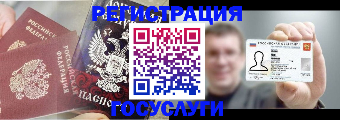 прописка для военкомата в Зиме