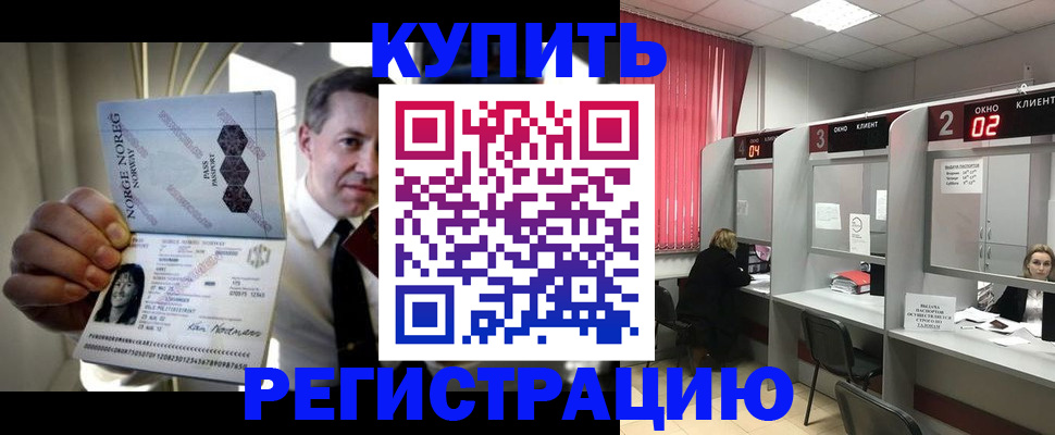 пропишу в квартире в Зиме